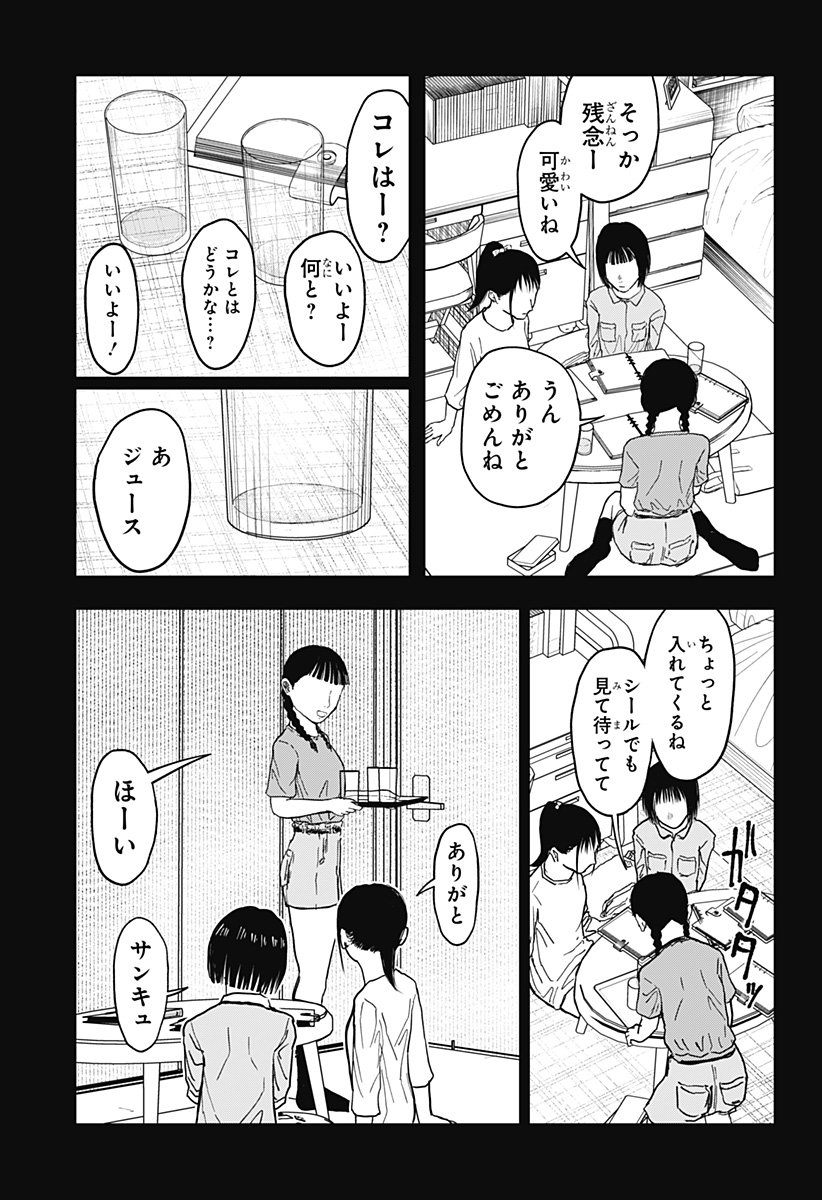 Doc no Okurimono - Chapter 17 - Page 13